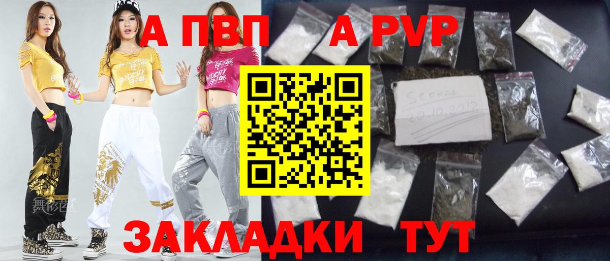 Alpha PVP кристаллы  Вход с VPN  APVP кристаллы  Менделеевск 