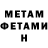 Метамфетамин кристалл Toxic colibri