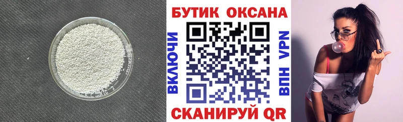 купить  цена  Менделеевск  БУТИРАТ оксана 