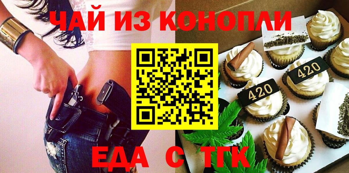 Cannafood марихуана  Вход с VPN  Менделеевск 