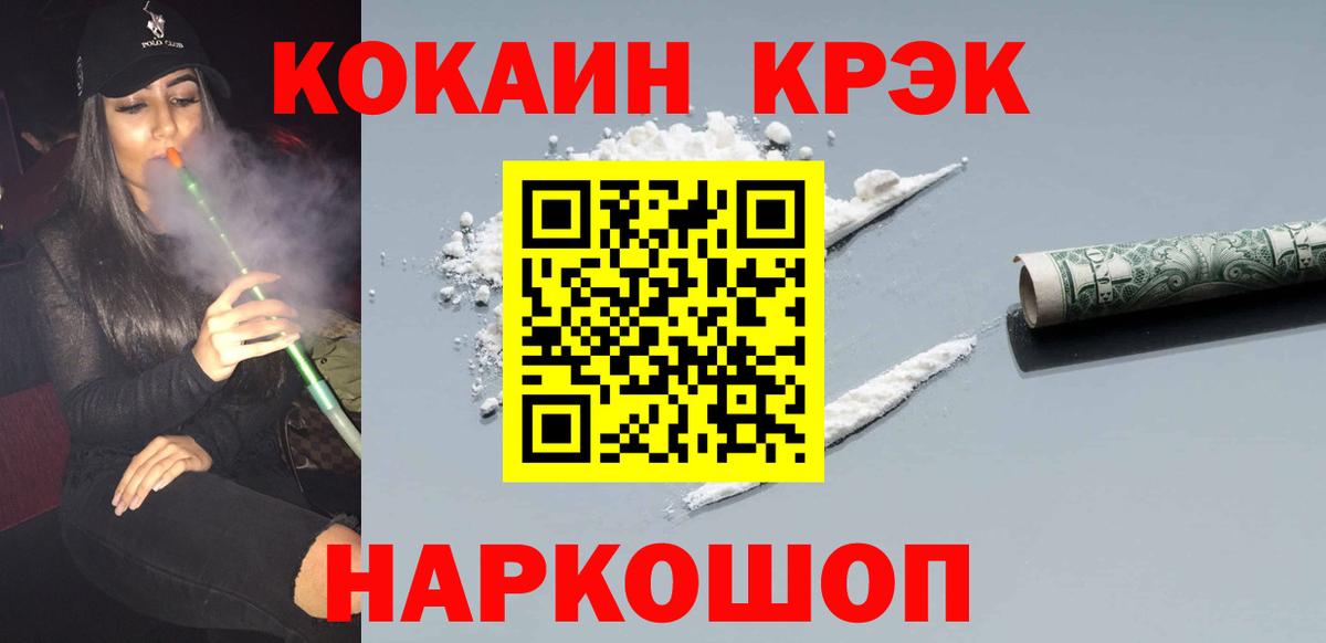 КОКАИН 98% Менделеевск