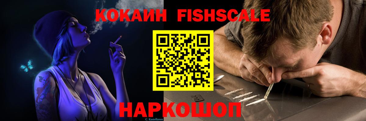 COCAIN Боливия  Кокаин  Cocaine Эквадор  Менделеевск  наркошоп  Вход с VPN 