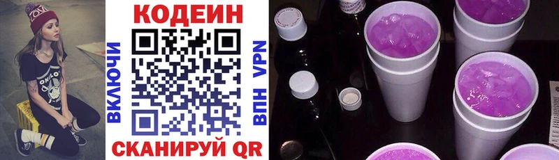 Codein Purple Drank  mega ТОР  Менделеевск 