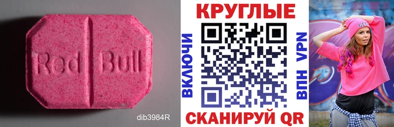 хочу наркоту  Менделеевск  Ecstasy таблы 
