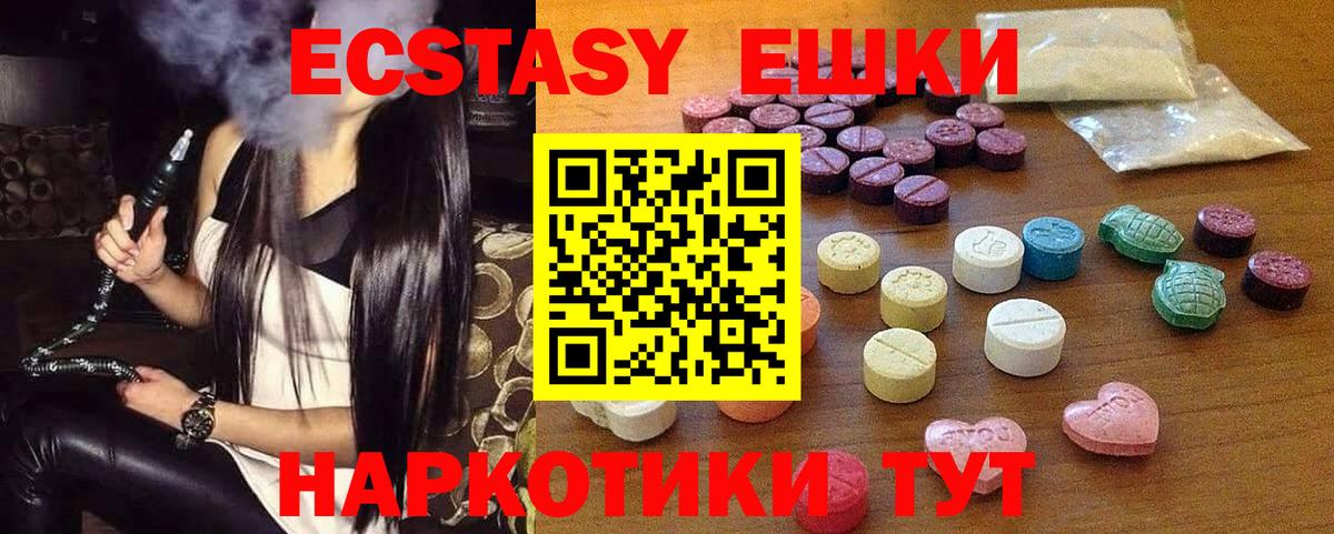 ЭКСТАЗИ louis Vuitton Менделеевск