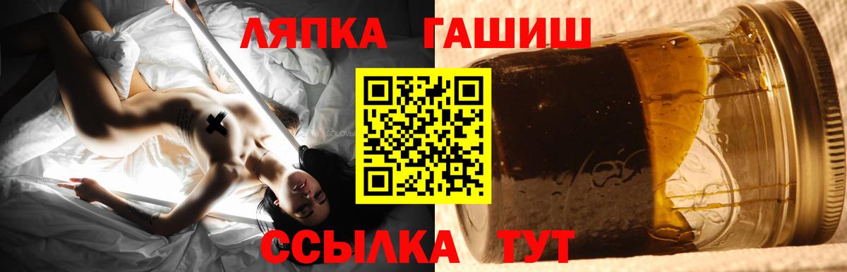 ГАШИШ гарик  ГАШ  Вход с VPN  хочу наркоту  ГАШИШ 40% ТГК  Менделеевск 