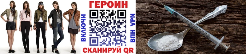 Героин VHQ blacksprut зеркало Менделеевск купить наркотик