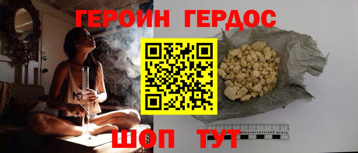 Менделеевск  ГЕРОИН белый  Вход с VPN 