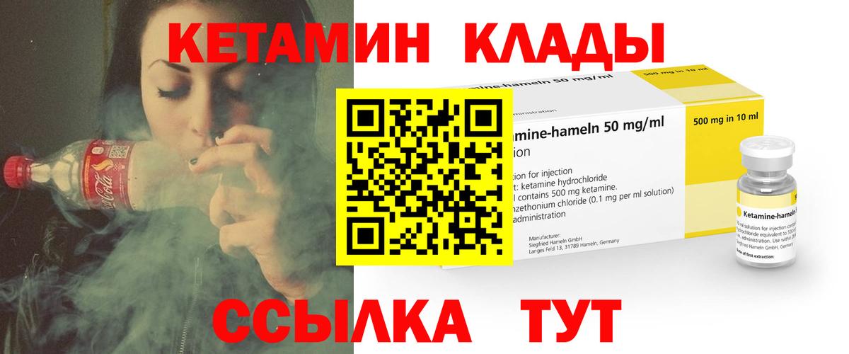 ссылка на мегу зеркало  Вход с VPN  Менделеевск  Кетамин VHQ  КЕТАМИН ketamine 
