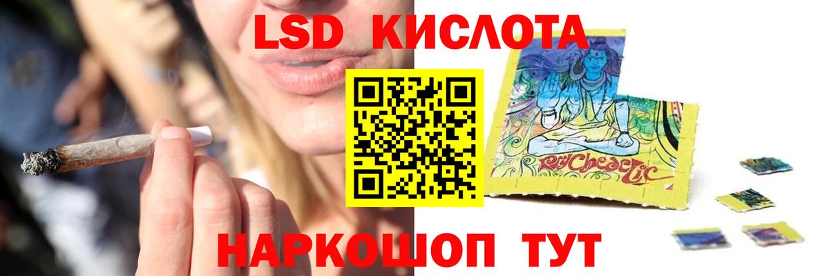 LSD-25 экстази ecstasy  LSD-25 экстази кислота  Менделеевск  LSD-25 экстази  Вход с VPN 
