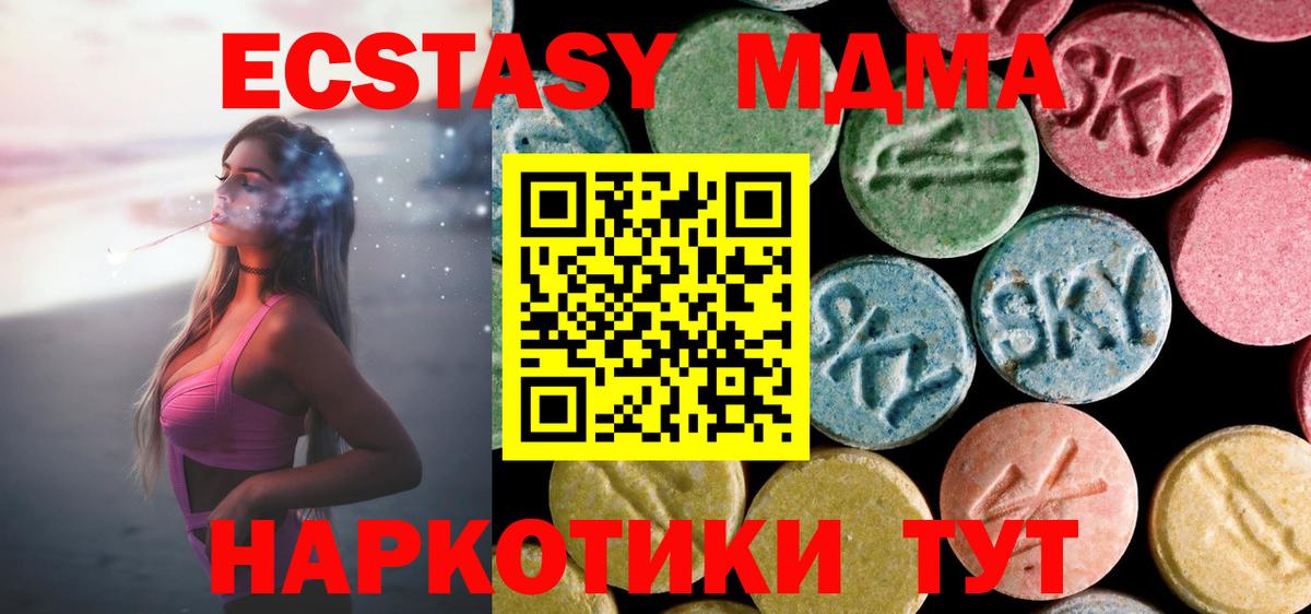 MDMA VHQ Менделеевск