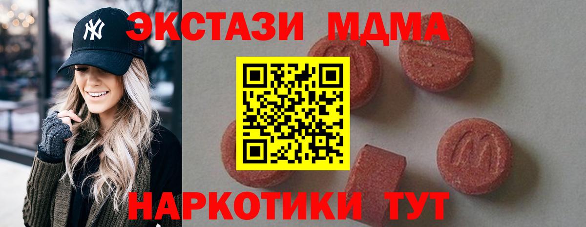 Менделеевск  МДМА crystal  МДМА  MDMA кристаллы  Вход с VPN 