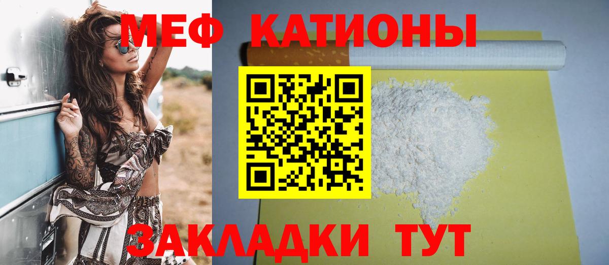 Мефедрон Менделеевск
