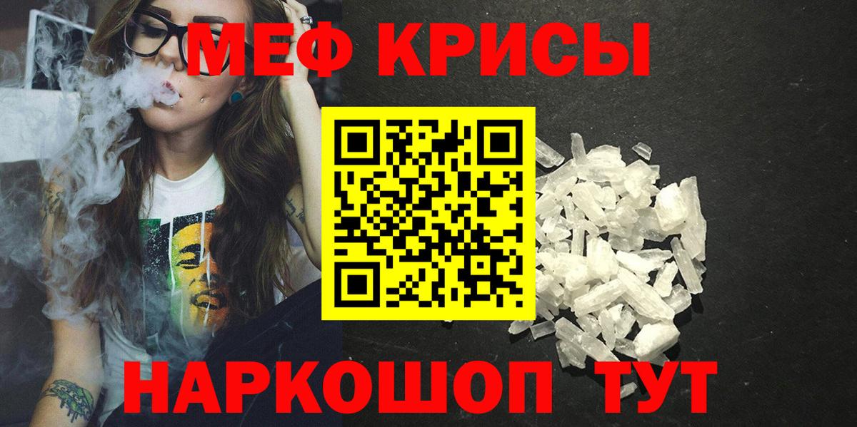 Мефедрон VHQ  Мефедрон  Вход с VPN  Менделеевск  МЕФ VHQ 