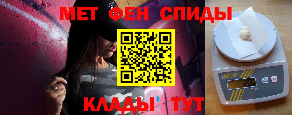 Первитин мет  Вход с VPN  Менделеевск 