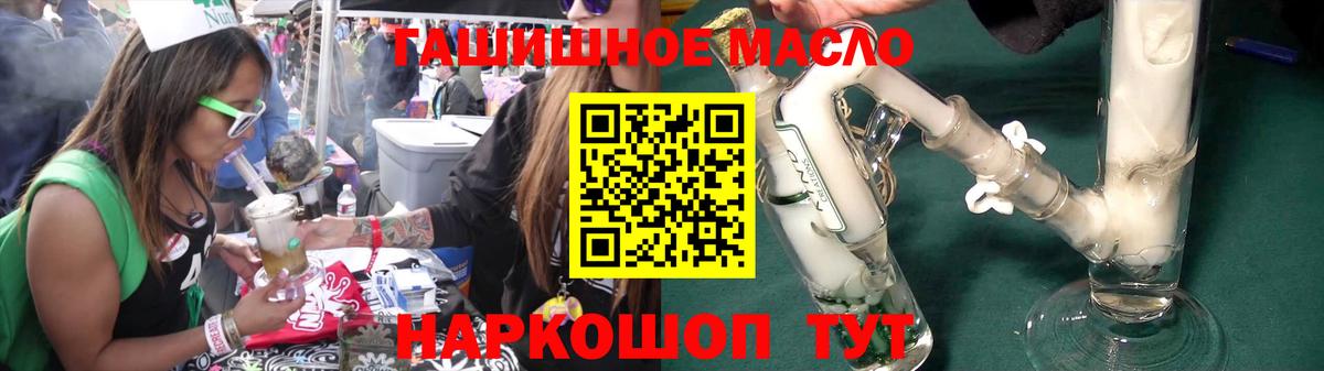 Дистиллят ТГК THC oil Менделеевск