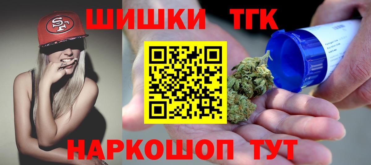 Шишки марихуана конопля  Канабис сатива  Марихуана THC 21%  Канабис конопля  Вход с VPN  Менделеевск 